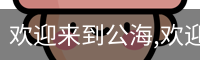 公赌船jcjc710